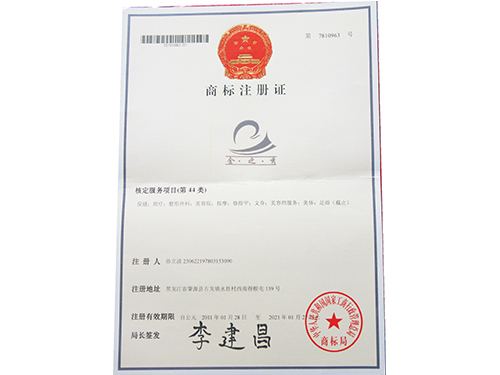 商标注冊證